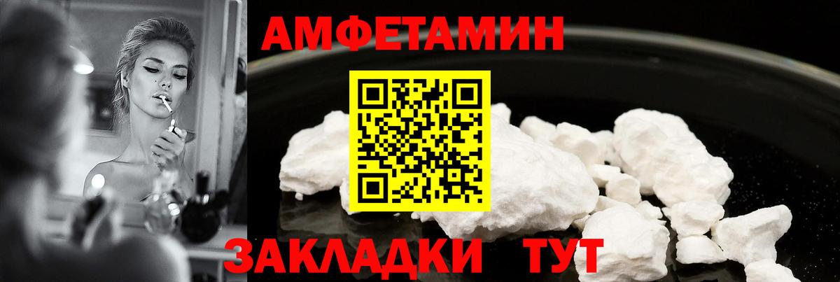 АМФЕТАМИН Premium  Вход с VPN  Амфетамин  Белгород 