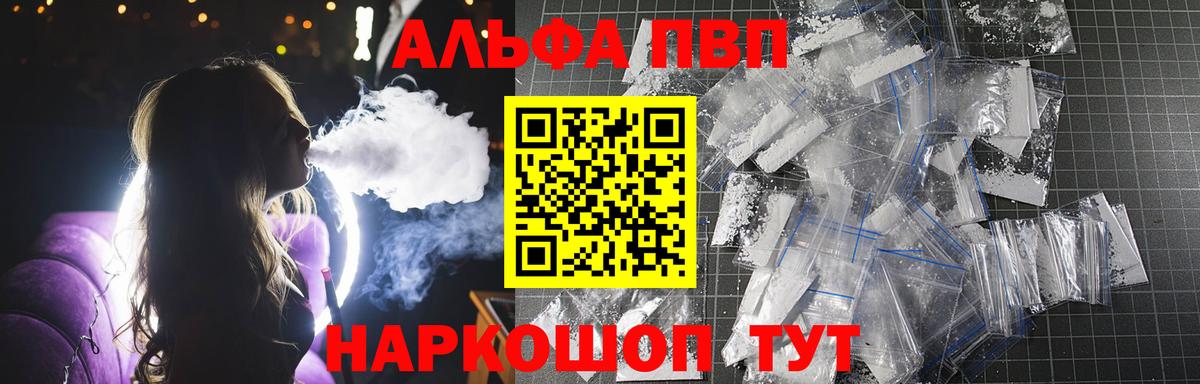 Alpha-PVP Соль  Alpha PVP  А ПВП VHQ  Вход с VPN  Белгород  Alpha-PVP Соль 
