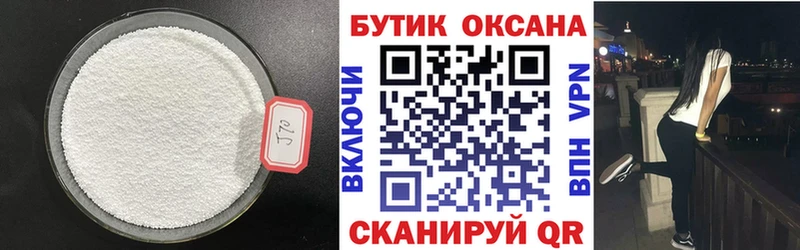 БУТИРАТ буратино  Белгород 