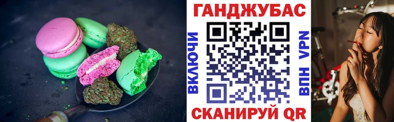 Canna-Cookies марихуана Белгород