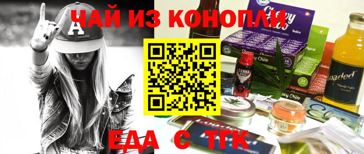 Canna-Cookies конопля  Вход с VPN  Белгород 