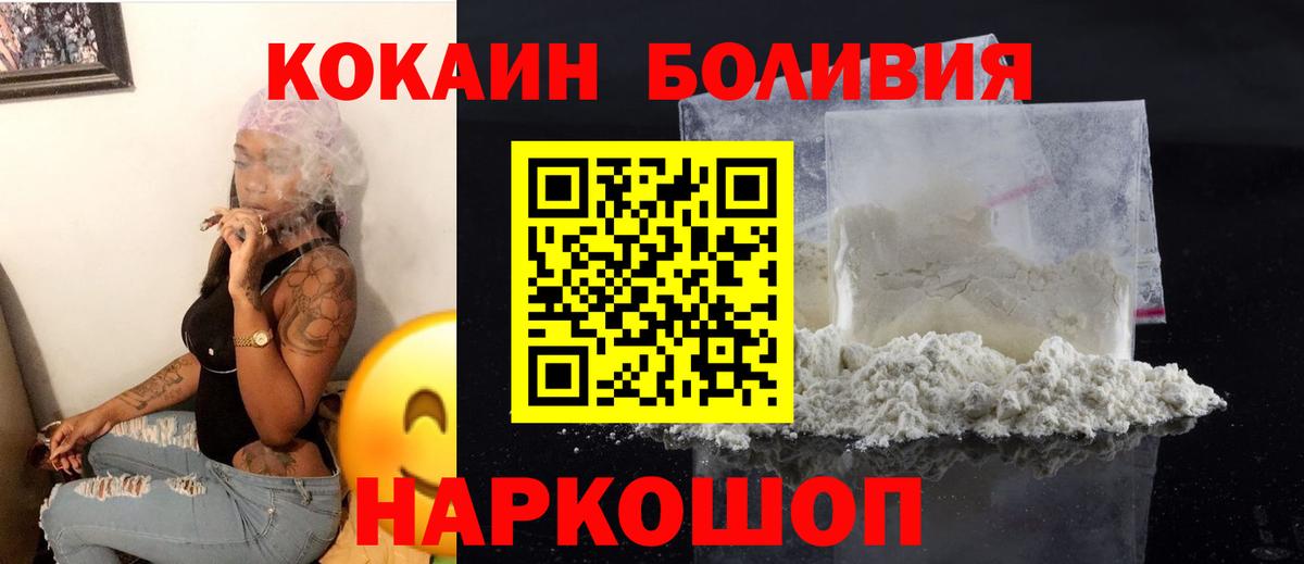 Кокаин Перу  COCAIN FishScale  COCAIN  Белгород  Вход с VPN 