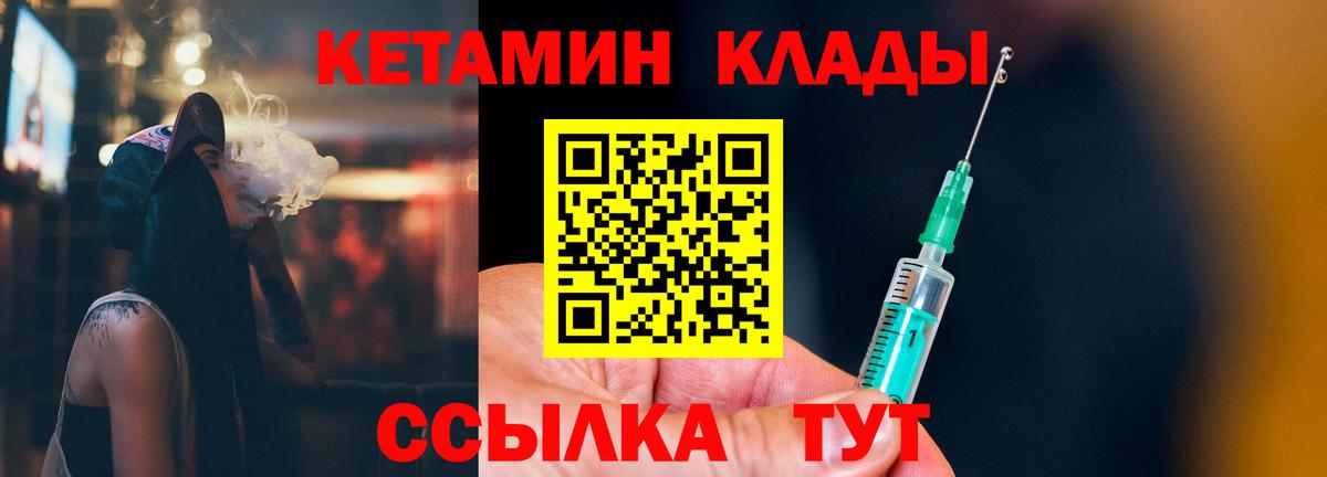 КЕТАМИН VHQ  Кетамин VHQ  Белгород  Вход с VPN 