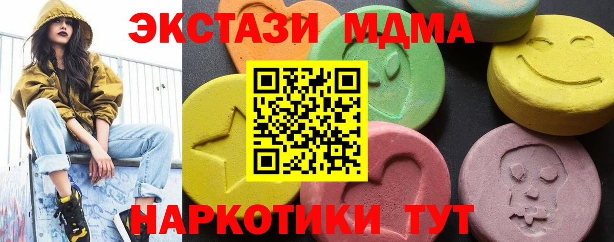 MDMA Molly Белгород
