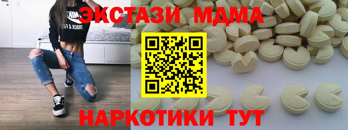 MDMA VHQ  МДМА кристаллы  Вход с VPN  Белгород 