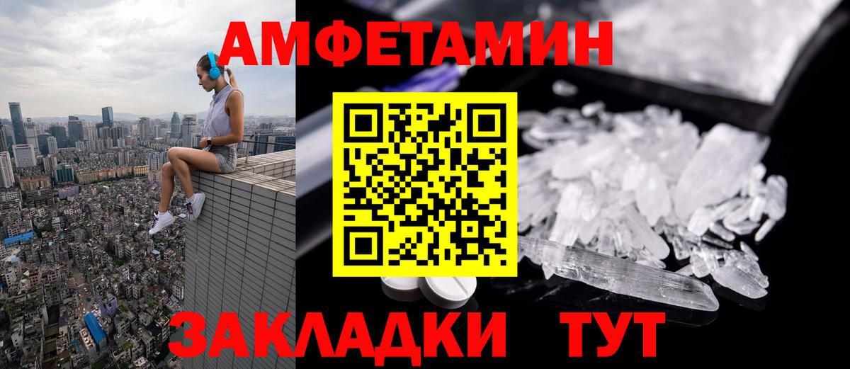 МЕТАМФЕТАМИН витя Белгород