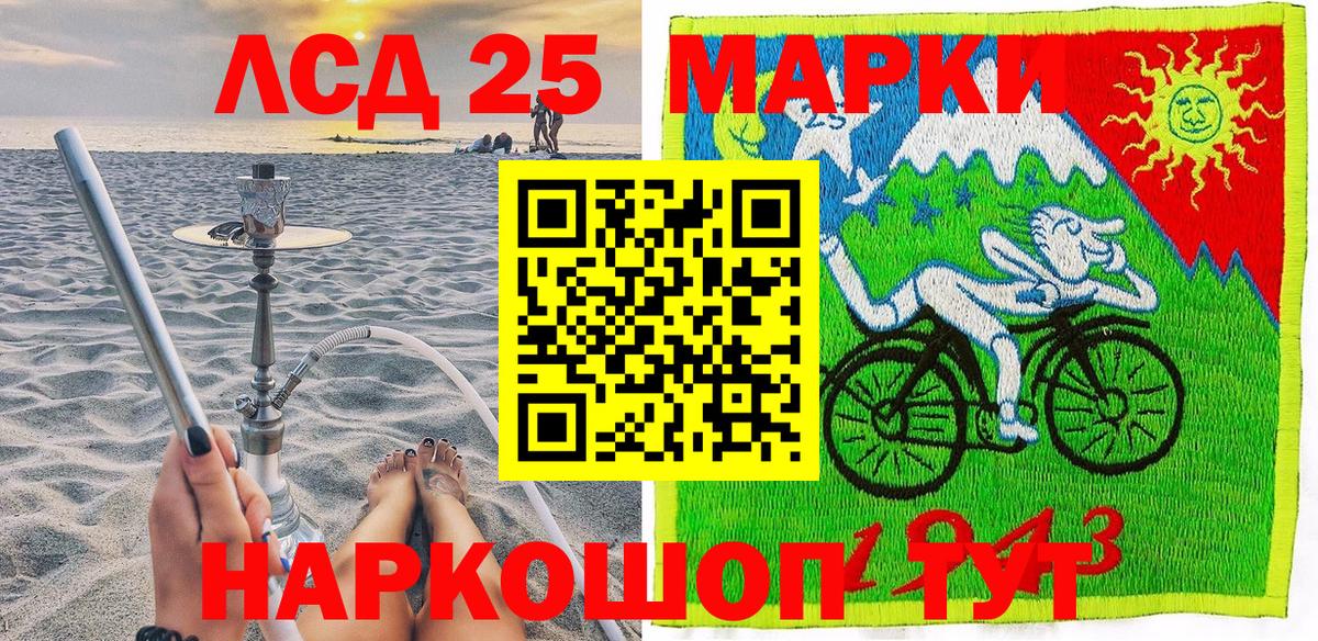 Белгород  Марки 25I-NBOMe 1,8мг  Вход с VPN 
