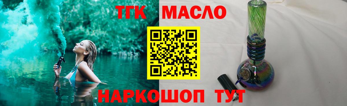 Дистиллят ТГК гашишное масло  Вход с VPN  Белгород 