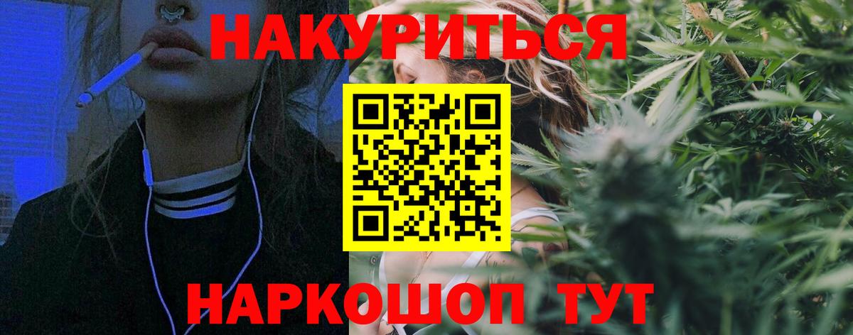 Конопля VHQ  Канабис LSD WEED  Вход с VPN  Канабис ГИДРОПОН  Белгород 